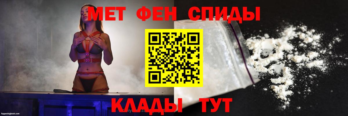 АМФЕТАМИН Premium Камень-на-Оби