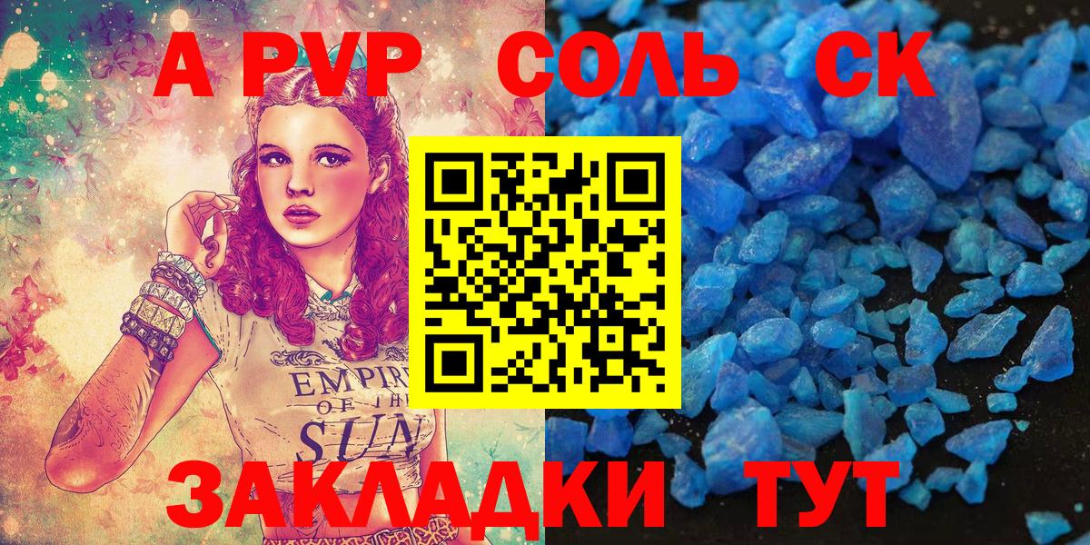 Alpha PVP кристаллы Камень-на-Оби