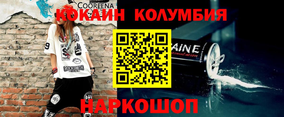 COCAIN VHQ  Вход с VPN  Камень-на-Оби  КОКАИН Боливия 