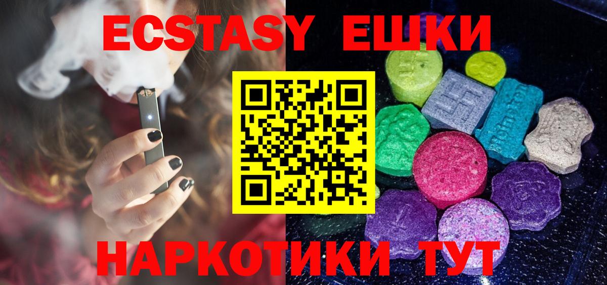 Ecstasy 280мг  Вход с VPN  ЭКСТАЗИ  Камень-на-Оби  blacksprut tor  Ecstasy 280 MDMA 