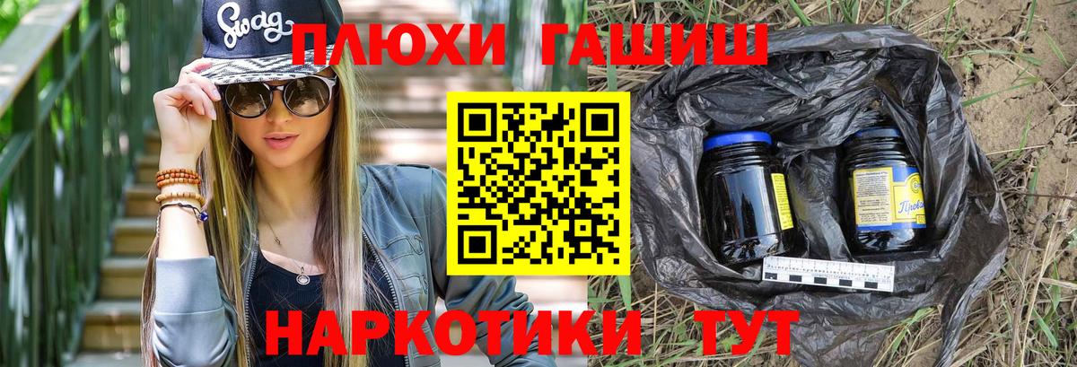 Гашиш убойный Камень-на-Оби
