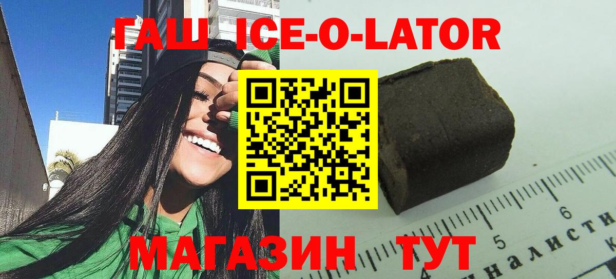 ГАШИШ Premium  Гашиш Premium  даркнет сайт  Камень-на-Оби  Вход с VPN 