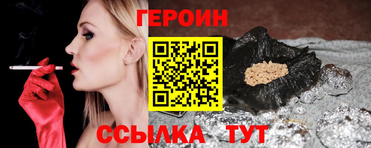 Камень-на-Оби  ГЕРОИН хмурый  Вход с VPN 