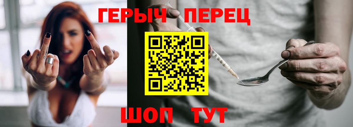 ГЕРОИН белый Камень-на-Оби