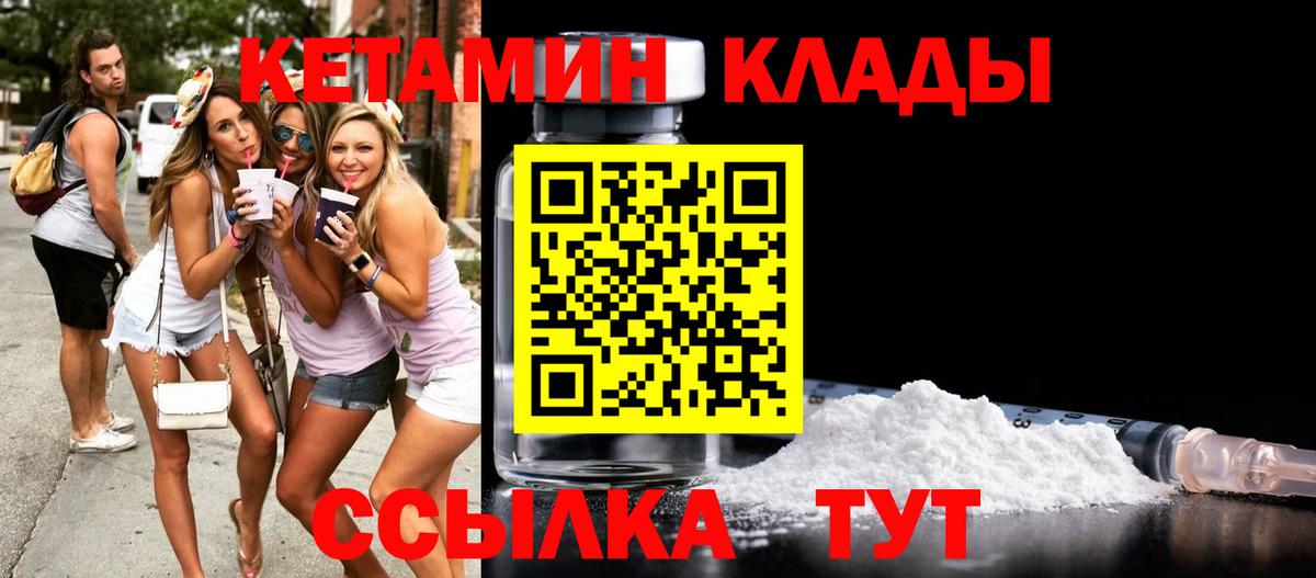 Камень-на-Оби  Кетамин VHQ  Вход с VPN 