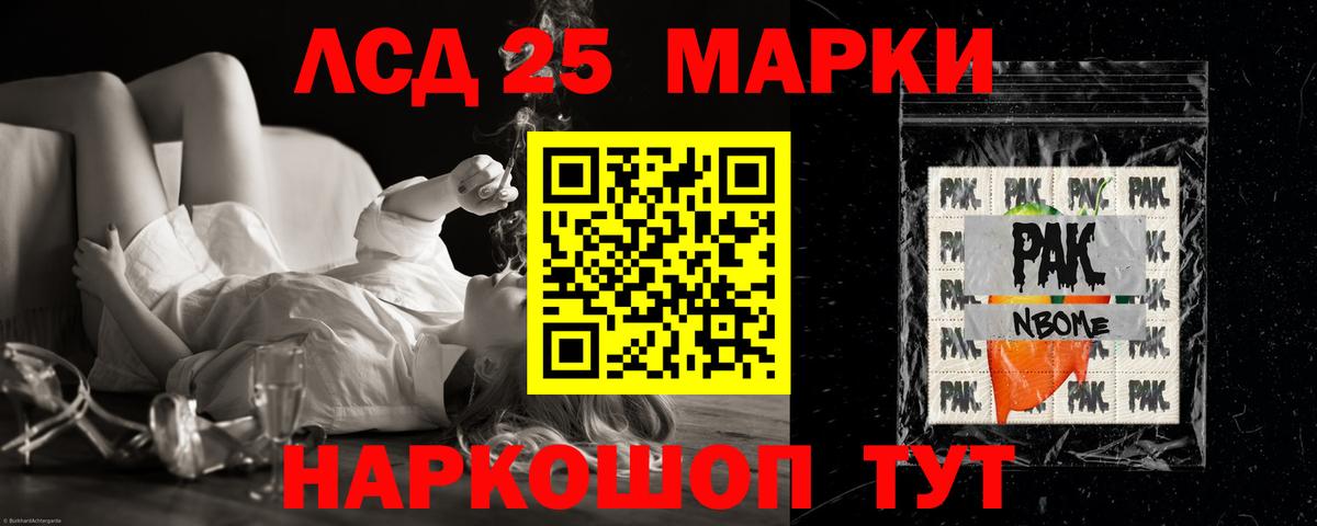 LSD-25 экстази ecstasy Камень-на-Оби