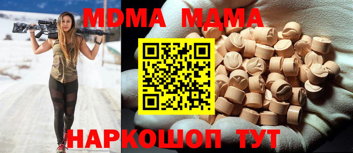 МДМА Molly  MDMA crystal  Камень-на-Оби  Вход с VPN 