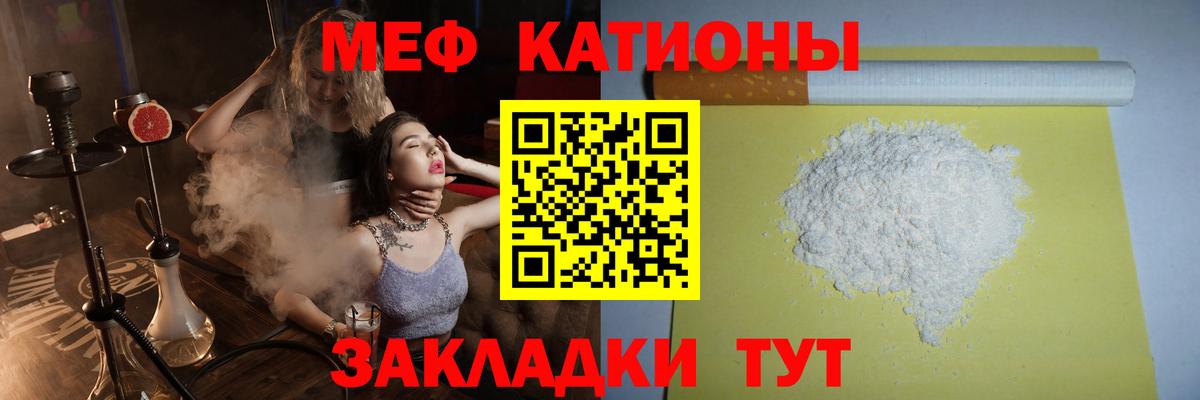 МЕФ  Меф VHQ  Вход с VPN  Меф мука  Камень-на-Оби 