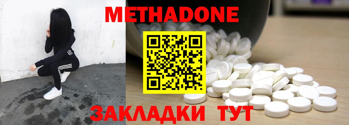 Камень-на-Оби  МЕТАДОН кристалл  Вход с VPN  Метадон VHQ 