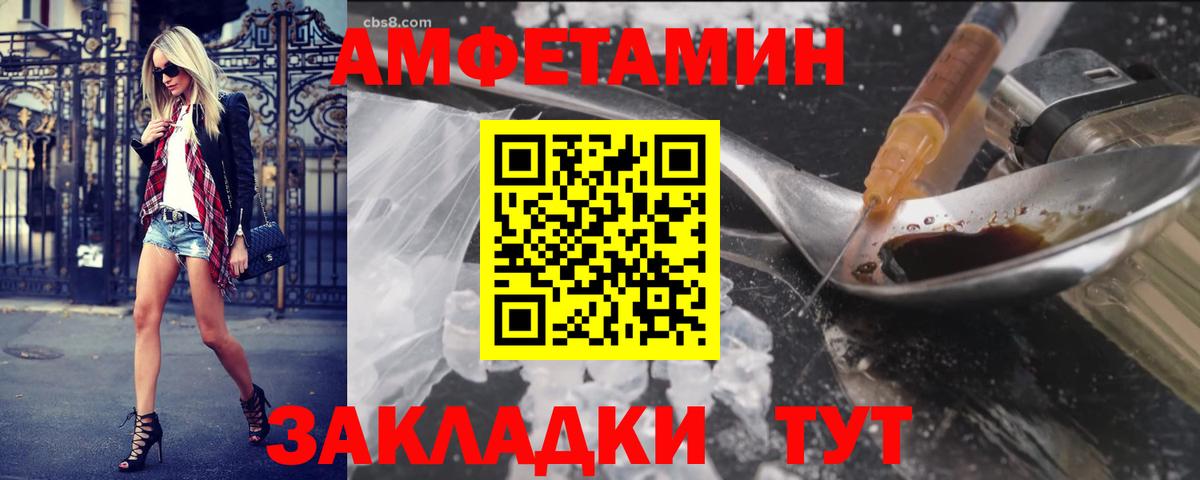 Камень-на-Оби  Первитин Methamphetamine  Вход с VPN 