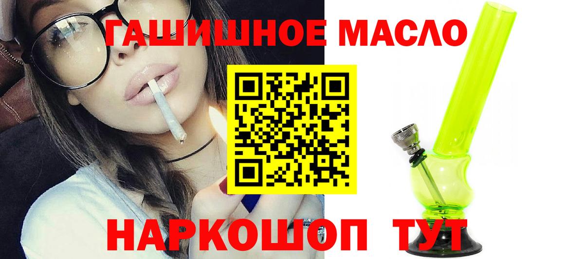 Дистиллят ТГК вейп с тгк Камень-на-Оби